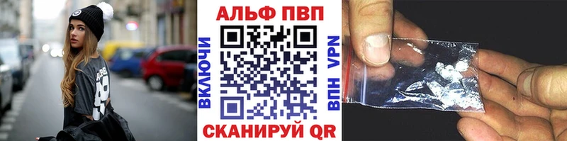 Alpha PVP Crystall купить закладку Дзержинский