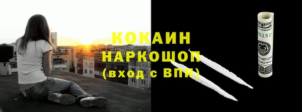 кокаин перу Волоколамск