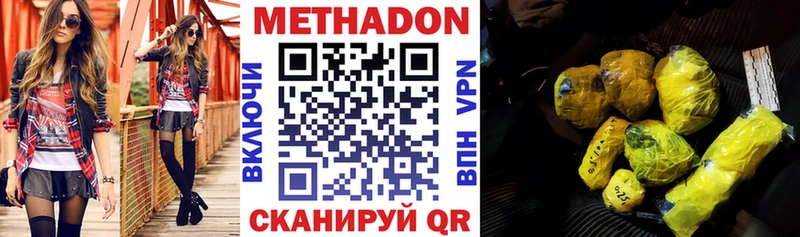 Метадон кристалл  наркошоп  Дзержинский 